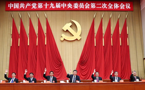 1516585303919061255.jpg 中国共产党第十九届中央委员会第二次全体会议公报02.jpg